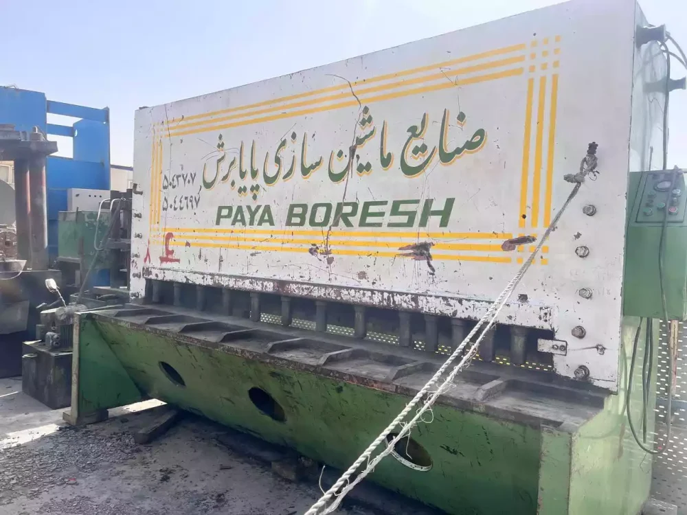 گیوتین سه متر ۱۵میل پایا برش